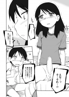 (Puniket 13) [PLANET PORNO (Yamane)] KNOW YOUR ENEMY (Yotsubato!) - page 10