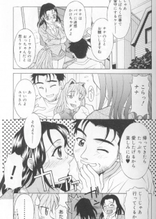 [Kagura Yutakamaru] Jet Combo - page 23