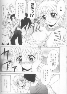 [Kagura Yutakamaru] Jet Combo - page 12