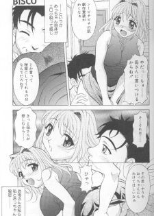 [Kagura Yutakamaru] Jet Combo - page 25