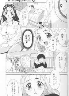 [Kagura Yutakamaru] Jet Combo - page 39