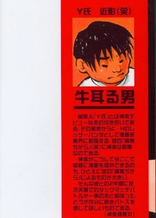 [Kagura Yutakamaru] Jet Combo - page 2