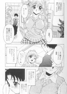 [Kagura Yutakamaru] Jet Combo - page 5