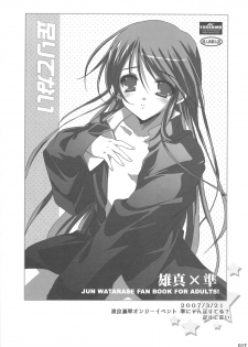 (C75) [16kenme (Sato-satoru)] Watarase Jun Arcade Soushuuhen (Happiness!) - page 16