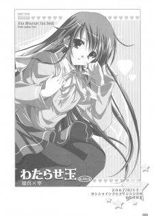 (C75) [16kenme (Sato-satoru)] Watarase Jun Arcade Soushuuhen (Happiness!) - page 24
