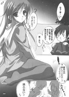 (C75) [16kenme (Sato-satoru)] Watarase Jun Arcade Soushuuhen (Happiness!) - page 23