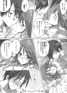 (C75) [16kenme (Sato-satoru)] Watarase Jun Arcade Soushuuhen (Happiness!) - page 50