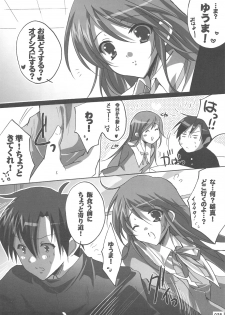 (C75) [16kenme (Sato-satoru)] Watarase Jun Arcade Soushuuhen (Happiness!) - page 27