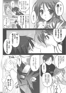 (C75) [16kenme (Sato-satoru)] Watarase Jun Arcade Soushuuhen (Happiness!) - page 5