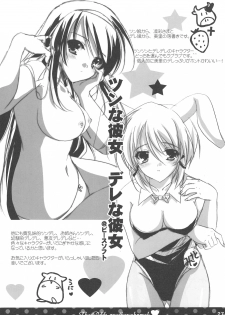 [16kenme] Shigeru 2! arufua (C75) - page 26