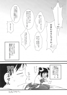 (C73) [Yokoshimanchi. (Ash Yokoshima)] Fuyu Ogi (Genshiken) - page 20