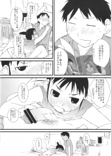 (C73) [Yokoshimanchi. (Ash Yokoshima)] Fuyu Ogi (Genshiken) - page 7