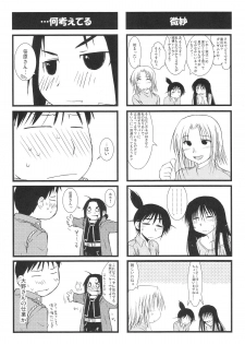 (C73) [Yokoshimanchi. (Ash Yokoshima)] Fuyu Ogi (Genshiken) - page 31