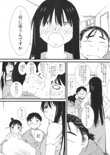 (C73) [Yokoshimanchi. (Ash Yokoshima)] Fuyu Ogi (Genshiken) - page 9