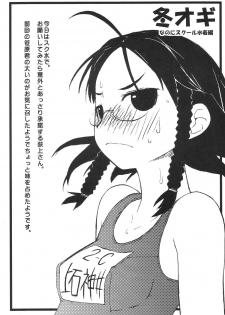 (C73) [Yokoshimanchi. (Ash Yokoshima)] Fuyu Ogi (Genshiken) - page 22