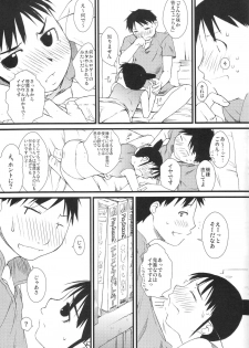 (C73) [Yokoshimanchi. (Ash Yokoshima)] Fuyu Ogi (Genshiken) - page 8