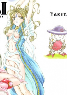 (CSP4) [Takitate (Kantarou)] Goddess Petals II (Oh! My Goddess / Ah! Megami-sama)