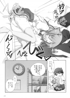 (C75) [Titokara 2nd Branch (Manami Tatsuya)] AA+ (Yotsunoha) - page 16