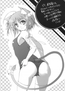 (C75) [Titokara 2nd Branch (Manami Tatsuya)] AA+ (Yotsunoha) - page 24