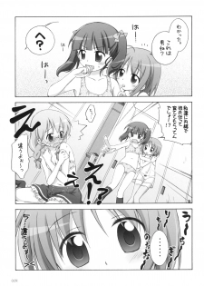 (C75) [Titokara 2nd Branch (Manami Tatsuya)] AA+ (Yotsunoha) - page 6