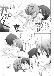 (C75) [Titokara 2nd Branch (Manami Tatsuya)] AA+ (Yotsunoha) - page 20