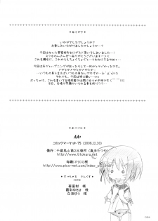 (C75) [Titokara 2nd Branch (Manami Tatsuya)] AA+ (Yotsunoha) - page 25