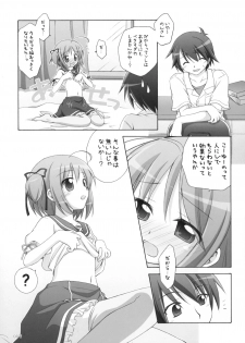 (C75) [Titokara 2nd Branch (Manami Tatsuya)] AA+ (Yotsunoha) - page 8