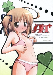 (C75) [Titokara 2nd Branch (Manami Tatsuya)] AA+ (Yotsunoha) - page 1