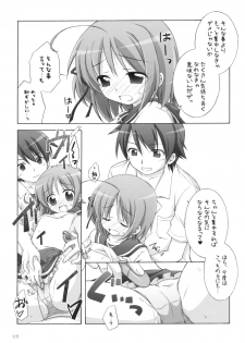 (C75) [Titokara 2nd Branch (Manami Tatsuya)] AA+ (Yotsunoha) - page 12