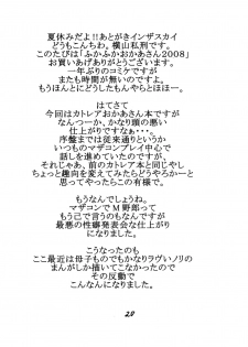 (C74) [SISTER SCREAMING I DIE (Yokoyama Lynch)] Fukafuka Okaasan 2008 (Queen's Blade) - page 19