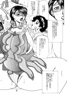 (C74) [SISTER SCREAMING I DIE (Yokoyama Lynch)] Fukafuka Okaasan 2008 (Queen's Blade) - page 4