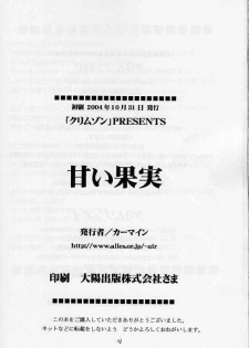 [Crimson (Carmine)] Amai Kajitsu (Ichigo 100%) - page 37