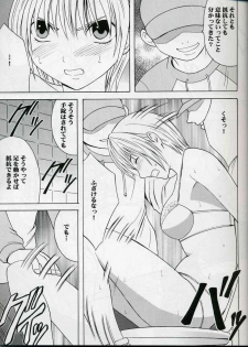[Crimson (Carmine)] Amai Kajitsu (Ichigo 100%) - page 15