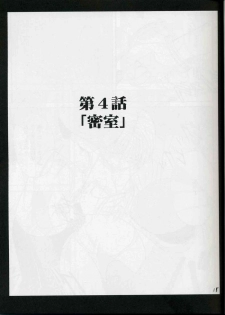[Crimson (Carmine)] Amai Kajitsu (Ichigo 100%) - page 13