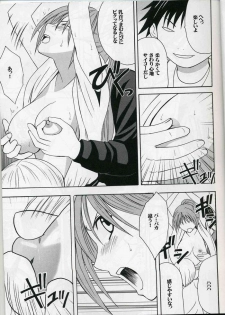 [Crimson (Carmine)] Amai Kajitsu (Ichigo 100%) - page 4