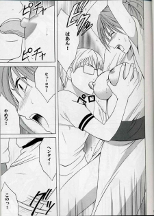 [Crimson (Carmine)] Amai Kajitsu (Ichigo 100%) - page 6