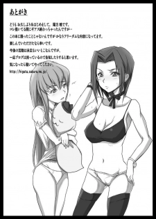 [RIB Dou (Higata Akatsuki)] Karen to. (Code Geass) - page 20