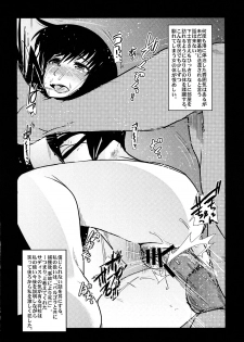 (C75) [Bronco Hitoritabi (Uchi-Uchi Keyaki)] Boku no Watashi no Super Bobobbo Taisen Z (Super Robot Wars Z) - page 28