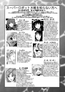 (C75) [Bronco Hitoritabi (Uchi-Uchi Keyaki)] Boku no Watashi no Super Bobobbo Taisen Z (Super Robot Wars Z) - page 21