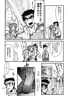 (C75) [Bronco Hitoritabi (Uchi-Uchi Keyaki)] Boku no Watashi no Super Bobobbo Taisen Z (Super Robot Wars Z) - page 47
