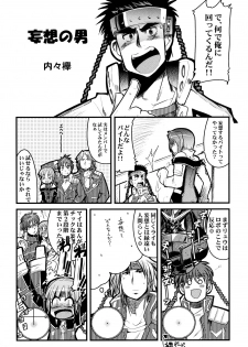 (C75) [Bronco Hitoritabi (Uchi-Uchi Keyaki)] Boku no Watashi no Super Bobobbo Taisen Z (Super Robot Wars Z) - page 42