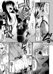 (C75) [Bronco Hitoritabi (Uchi-Uchi Keyaki)] Boku no Watashi no Super Bobobbo Taisen Z (Super Robot Wars Z) - page 11