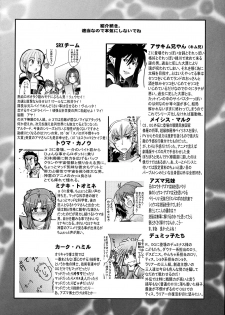 (C75) [Bronco Hitoritabi (Uchi-Uchi Keyaki)] Boku no Watashi no Super Bobobbo Taisen Z (Super Robot Wars Z) - page 22