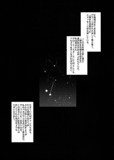 (C75) [Bronco Hitoritabi (Uchi-Uchi Keyaki)] Boku no Watashi no Super Bobobbo Taisen Z (Super Robot Wars Z) - page 23
