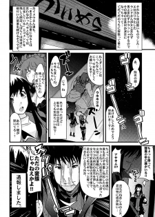 (C75) [Bronco Hitoritabi (Uchi-Uchi Keyaki)] Boku no Watashi no Super Bobobbo Taisen Z (Super Robot Wars Z) - page 20