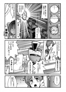 (C75) [Bronco Hitoritabi (Uchi-Uchi Keyaki)] Boku no Watashi no Super Bobobbo Taisen Z (Super Robot Wars Z) - page 45