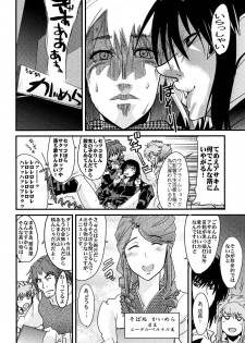 (C75) [Bronco Hitoritabi (Uchi-Uchi Keyaki)] Boku no Watashi no Super Bobobbo Taisen Z (Super Robot Wars Z) - page 6