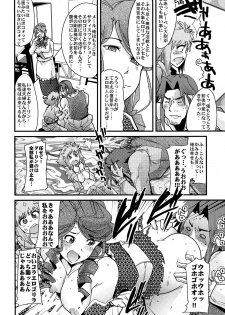 (C75) [Bronco Hitoritabi (Uchi-Uchi Keyaki)] Boku no Watashi no Super Bobobbo Taisen Z (Super Robot Wars Z) - page 12