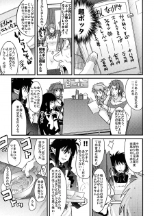 (C75) [Bronco Hitoritabi (Uchi-Uchi Keyaki)] Boku no Watashi no Super Bobobbo Taisen Z (Super Robot Wars Z) - page 7