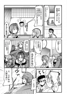 (C75) [Bronco Hitoritabi (Uchi-Uchi Keyaki)] Boku no Watashi no Super Bobobbo Taisen Z (Super Robot Wars Z) - page 44
